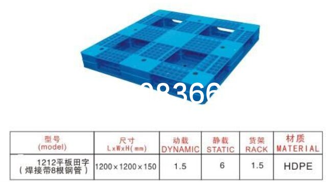 田字平板1212150平板焊接8管托盘（380）